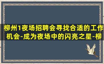 海东夜总会招聘