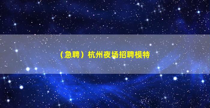 长沙酒吧招聘